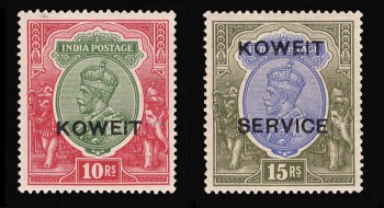 Первые почтовые марки Кувейта с надпечаткой