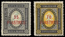 Почтовые марки русской почты в Турции с надпечаткой