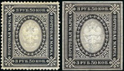 Почтовые марки Российской империи девятого выпуска