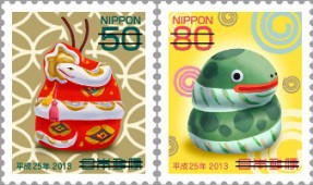 Год Змеи на марках Японии 
