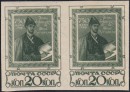 Пара марок СССР Руставели