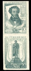 Почтовая марка СССР, посвященная А.С. Пушкину