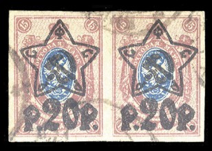 Пара марок РСФСР с надпечаткой 