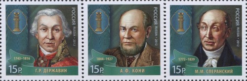 Почтовые марки России 2012 года "Выдающиеся юристы"