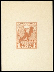 Эссе первой почтовой марки РСФСР