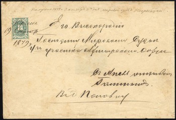 Почтовый конверт Ахтырки с земской маркой